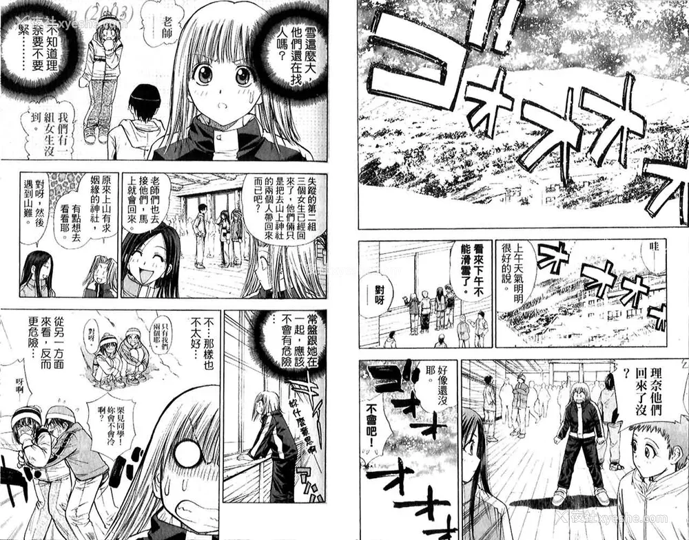 65P - [叶恭弘] プリティフェイス 卷五 [漂亮脸蛋 Puriti Feisu 卷五]