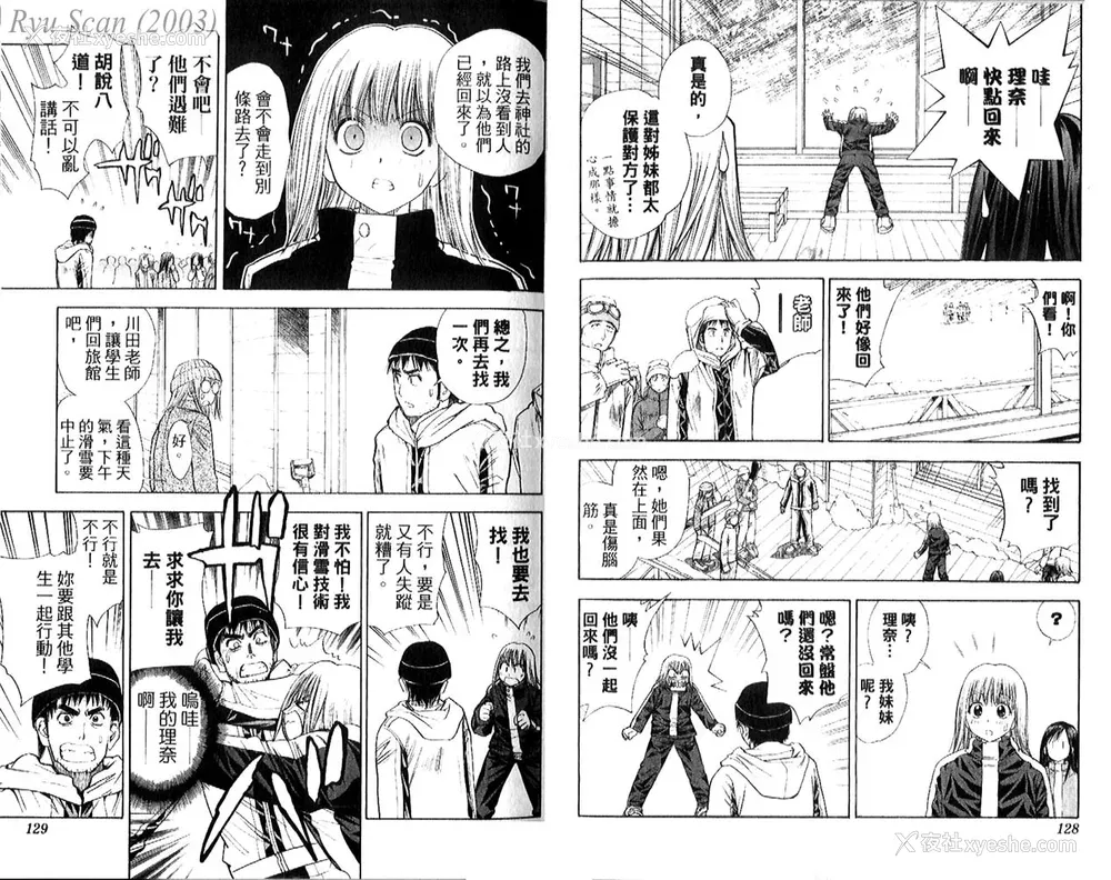 66P - [叶恭弘] プリティフェイス 卷五 [漂亮脸蛋 Puriti Feisu 卷五]