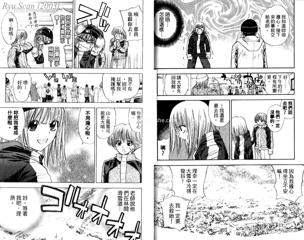 67P - [叶恭弘] プリティフェイス 卷五 [漂亮脸蛋 Puriti Feisu 卷五]