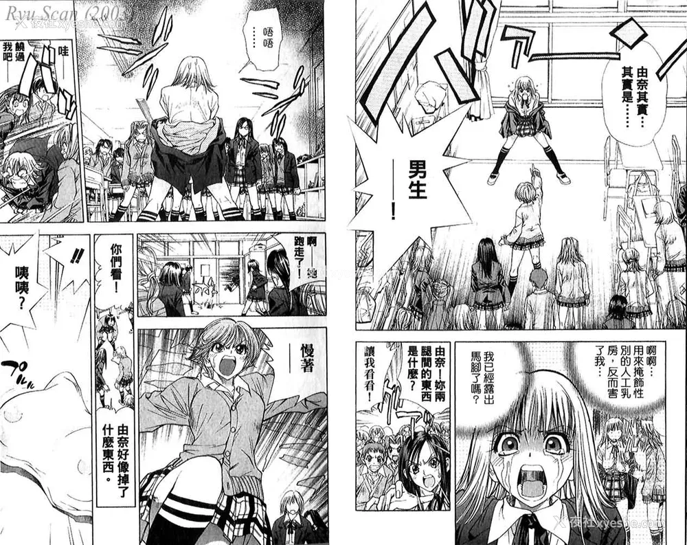 6P - [叶恭弘] プリティフェイス 卷五 [漂亮脸蛋 Puriti Feisu 卷五]