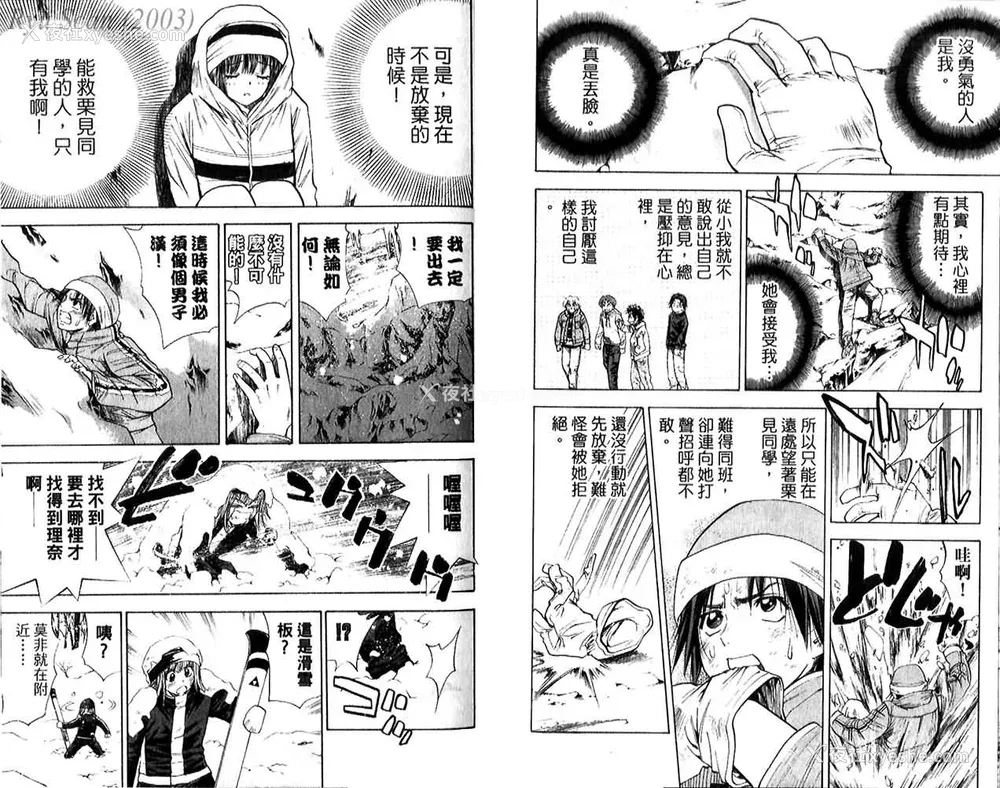 72P - [叶恭弘] プリティフェイス 卷五 [漂亮脸蛋 Puriti Feisu 卷五]
