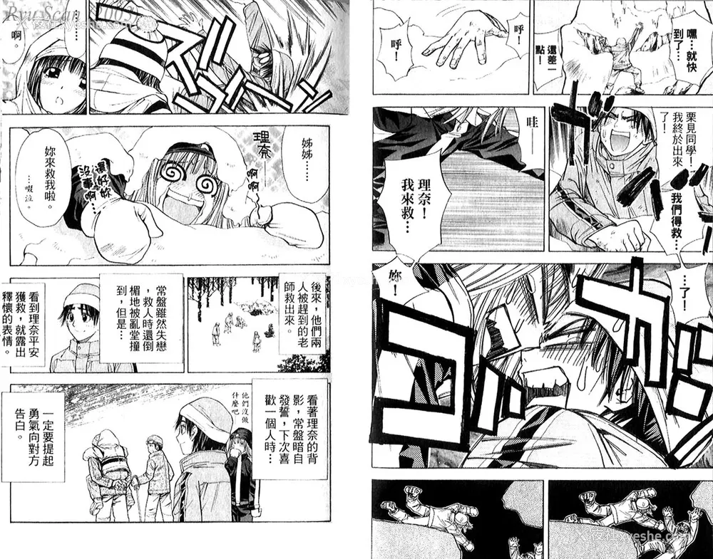 73P - [叶恭弘] プリティフェイス 卷五 [漂亮脸蛋 Puriti Feisu 卷五]