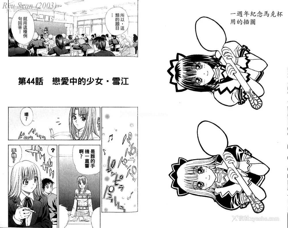 74P - [叶恭弘] プリティフェイス 卷五 [漂亮脸蛋 Puriti Feisu 卷五]
