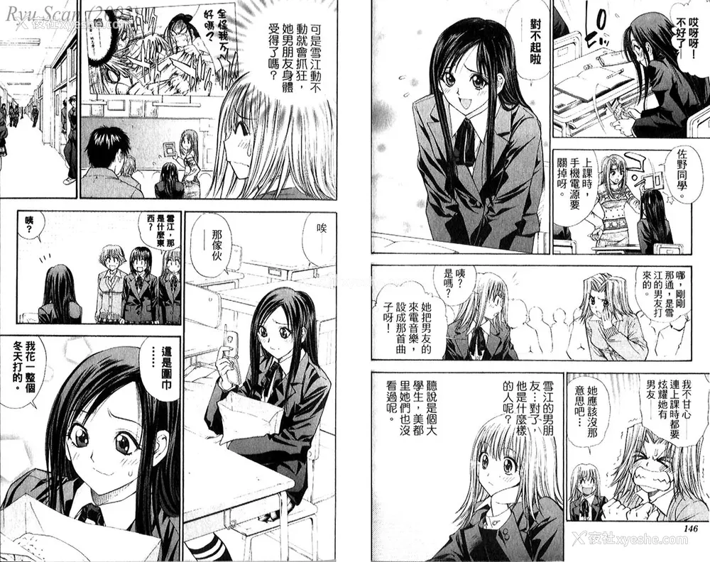 75P - [叶恭弘] プリティフェイス 卷五 [漂亮脸蛋 Puriti Feisu 卷五]