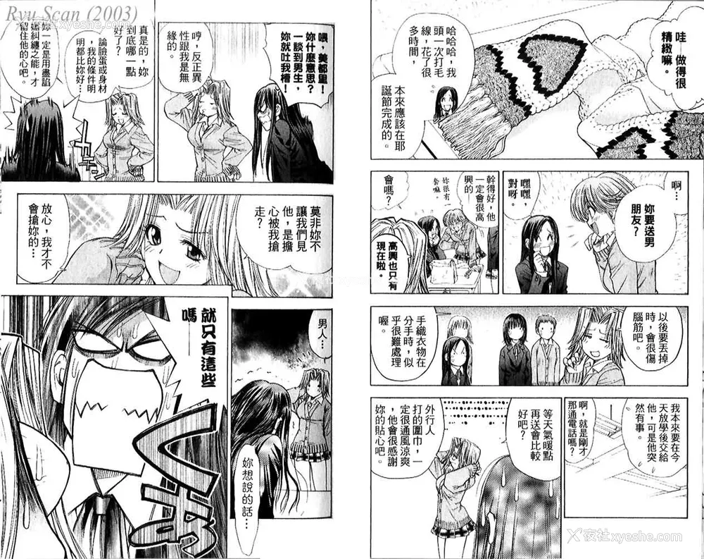76P - [叶恭弘] プリティフェイス 卷五 [漂亮脸蛋 Puriti Feisu 卷五]