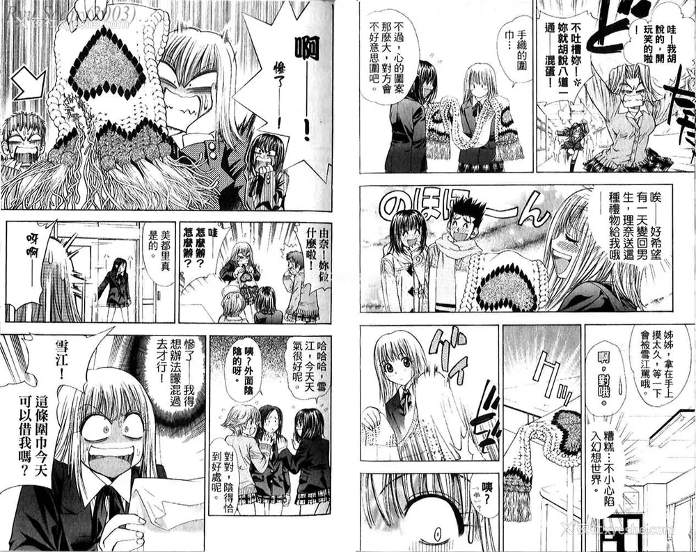 77P - [叶恭弘] プリティフェイス 卷五 [漂亮脸蛋 Puriti Feisu 卷五]