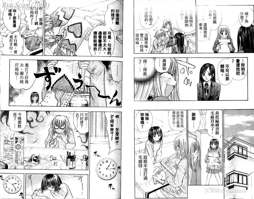 78P - [叶恭弘] プリティフェイス 卷五 [漂亮脸蛋 Puriti Feisu 卷五]