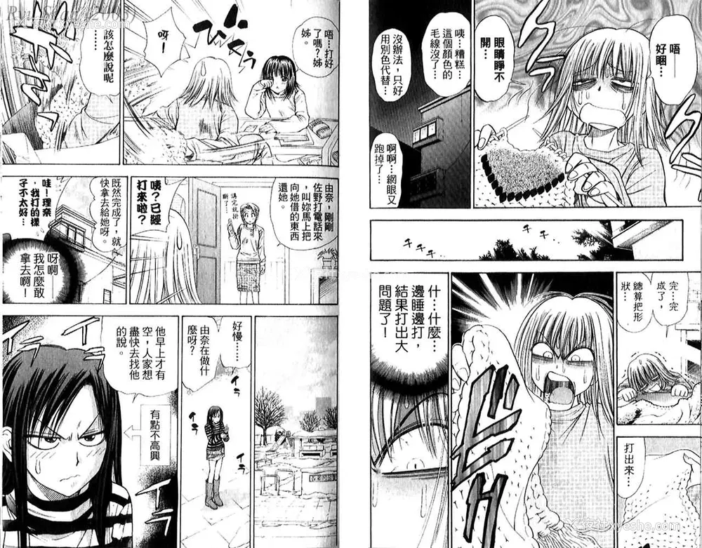 79P - [叶恭弘] プリティフェイス 卷五 [漂亮脸蛋 Puriti Feisu 卷五]