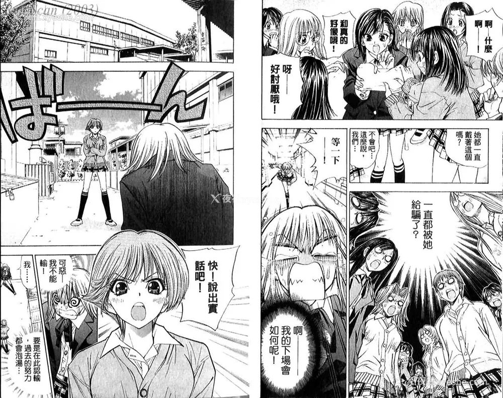7P - [叶恭弘] プリティフェイス 卷五 [漂亮脸蛋 Puriti Feisu 卷五]
