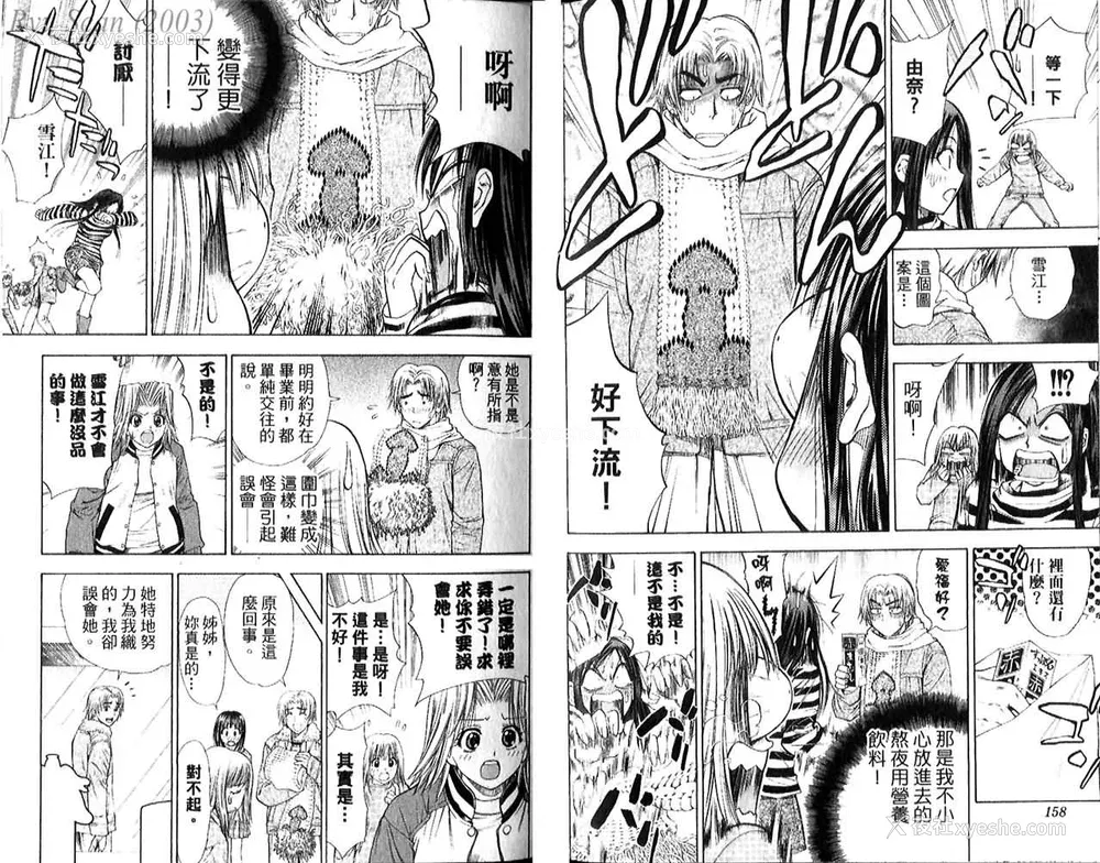 81P - [叶恭弘] プリティフェイス 卷五 [漂亮脸蛋 Puriti Feisu 卷五]