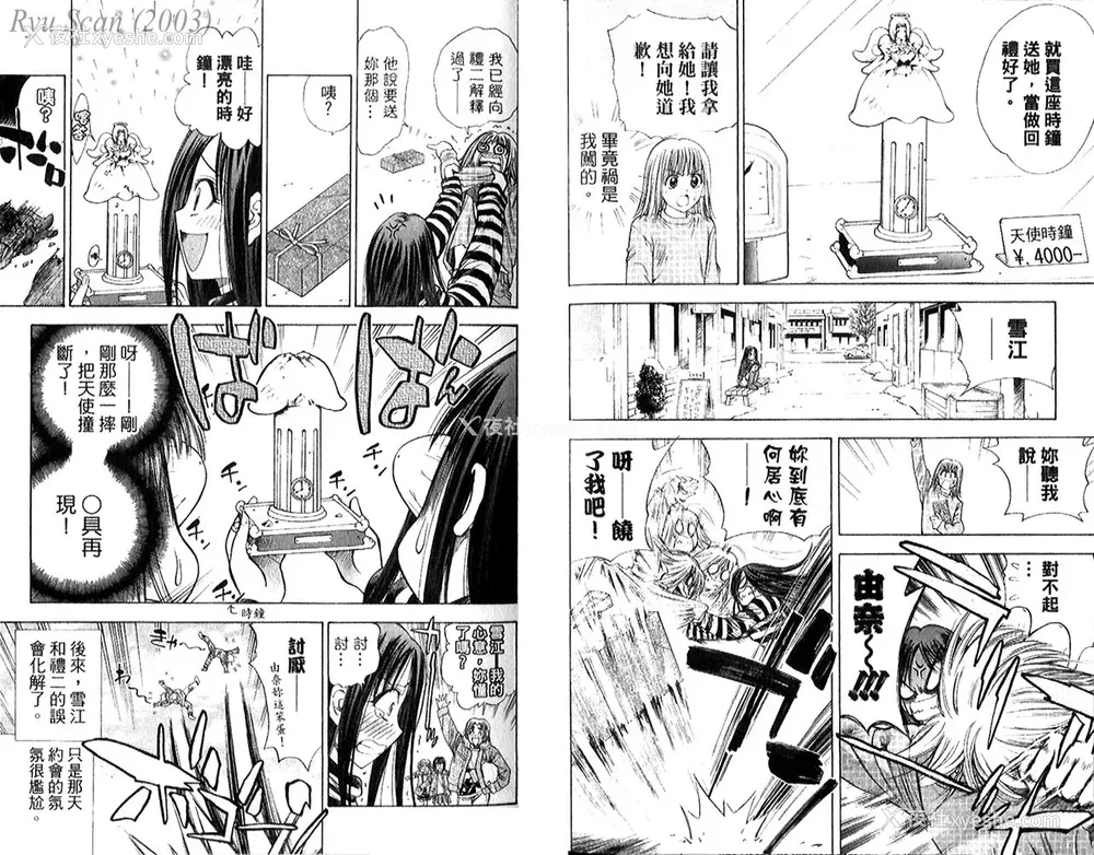 82P - [叶恭弘] プリティフェイス 卷五 [漂亮脸蛋 Puriti Feisu 卷五]