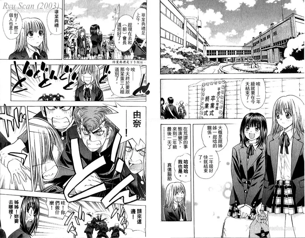 84P - [叶恭弘] プリティフェイス 卷五 [漂亮脸蛋 Puriti Feisu 卷五]