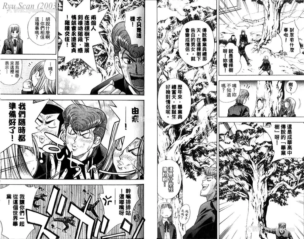 85P - [叶恭弘] プリティフェイス 卷五 [漂亮脸蛋 Puriti Feisu 卷五]