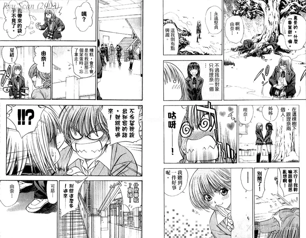 86P - [叶恭弘] プリティフェイス 卷五 [漂亮脸蛋 Puriti Feisu 卷五]