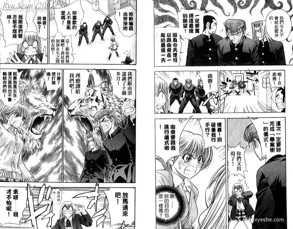 87P - [叶恭弘] プリティフェイス 卷五 [漂亮脸蛋 Puriti Feisu 卷五]
