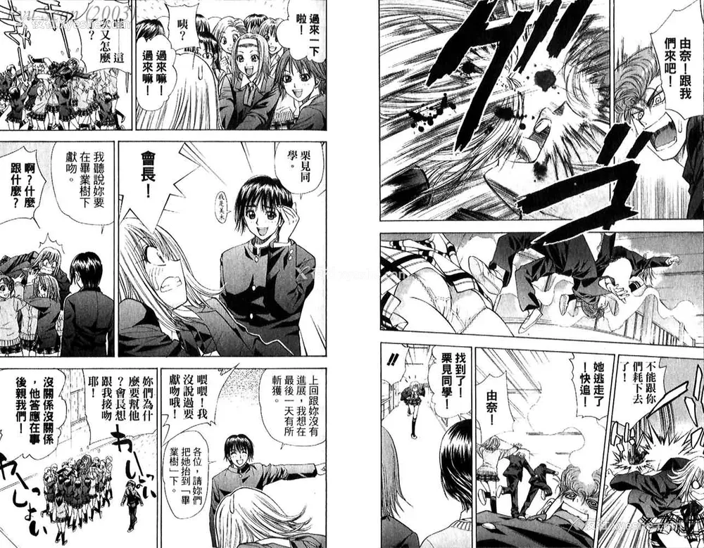 89P - [叶恭弘] プリティフェイス 卷五 [漂亮脸蛋 Puriti Feisu 卷五]