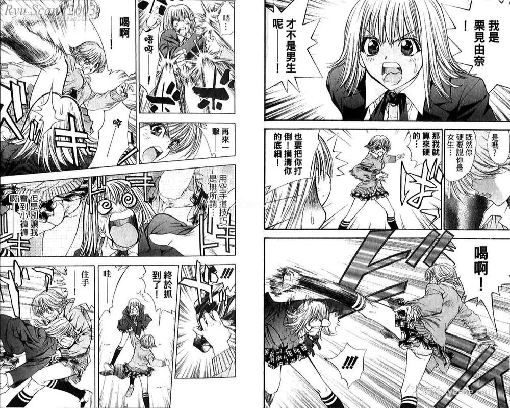 8P - [叶恭弘] プリティフェイス 卷五 [漂亮脸蛋 Puriti Feisu 卷五]