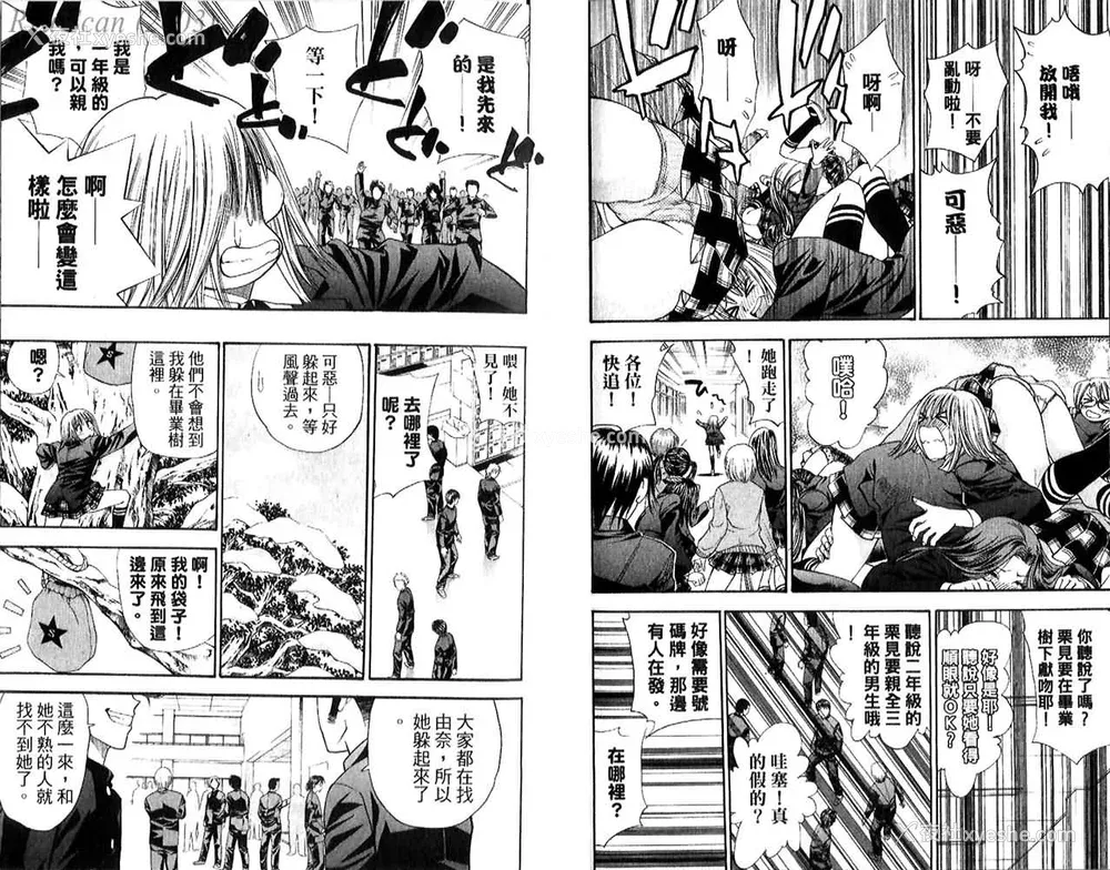 90P - [叶恭弘] プリティフェイス 卷五 [漂亮脸蛋 Puriti Feisu 卷五]