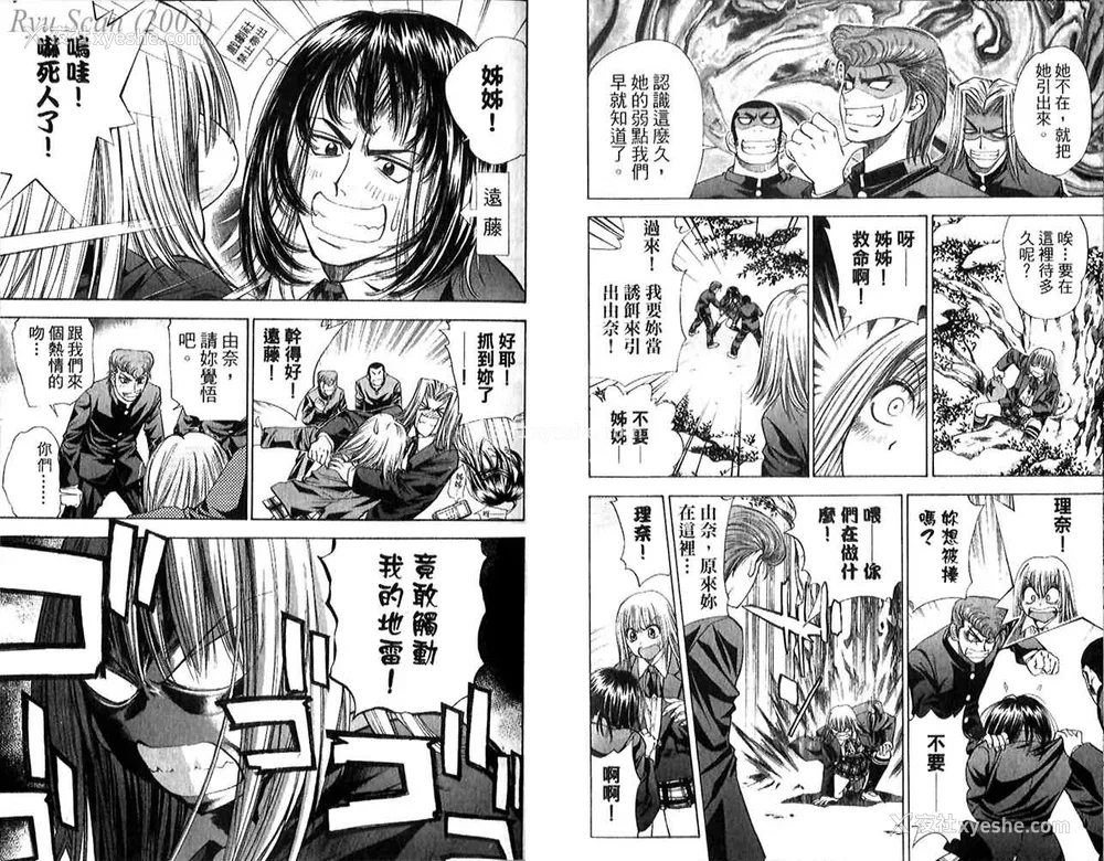 91P - [叶恭弘] プリティフェイス 卷五 [漂亮脸蛋 Puriti Feisu 卷五]
