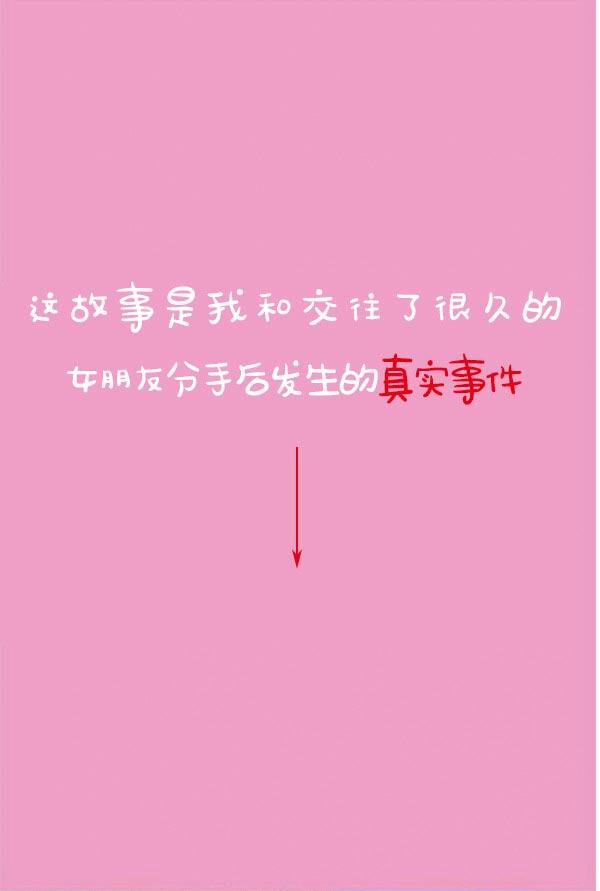 1P - 真实的恋爱故事（真人）