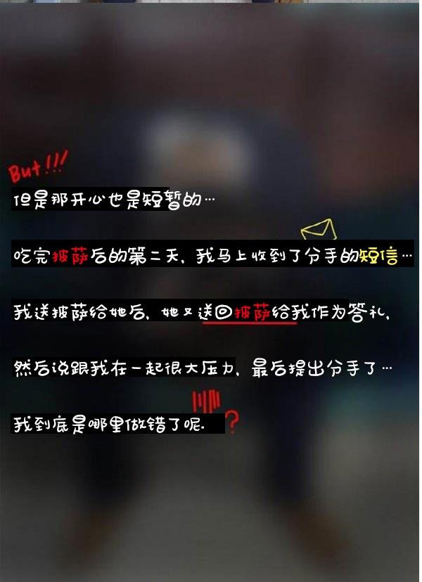25P - 真实的恋爱故事（真人）