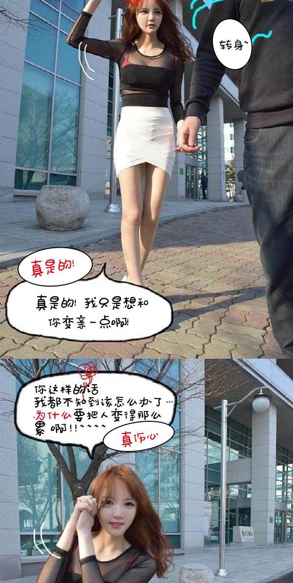 38P - 真实的恋爱故事（真人）