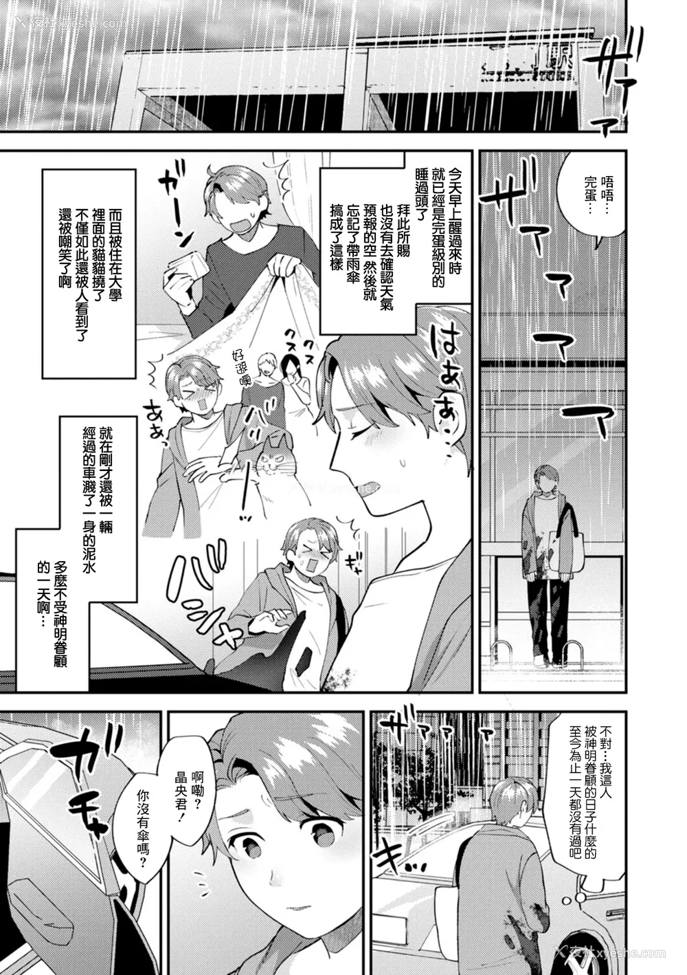 101P - [十はやみ] タンタシオンの隣人 [DL版] [中国翻訳]