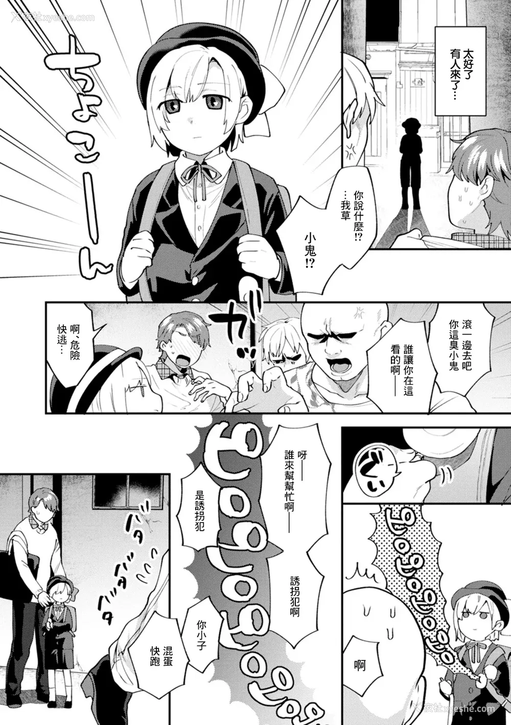 118P - [十はやみ] タンタシオンの隣人 [DL版] [中国翻訳]
