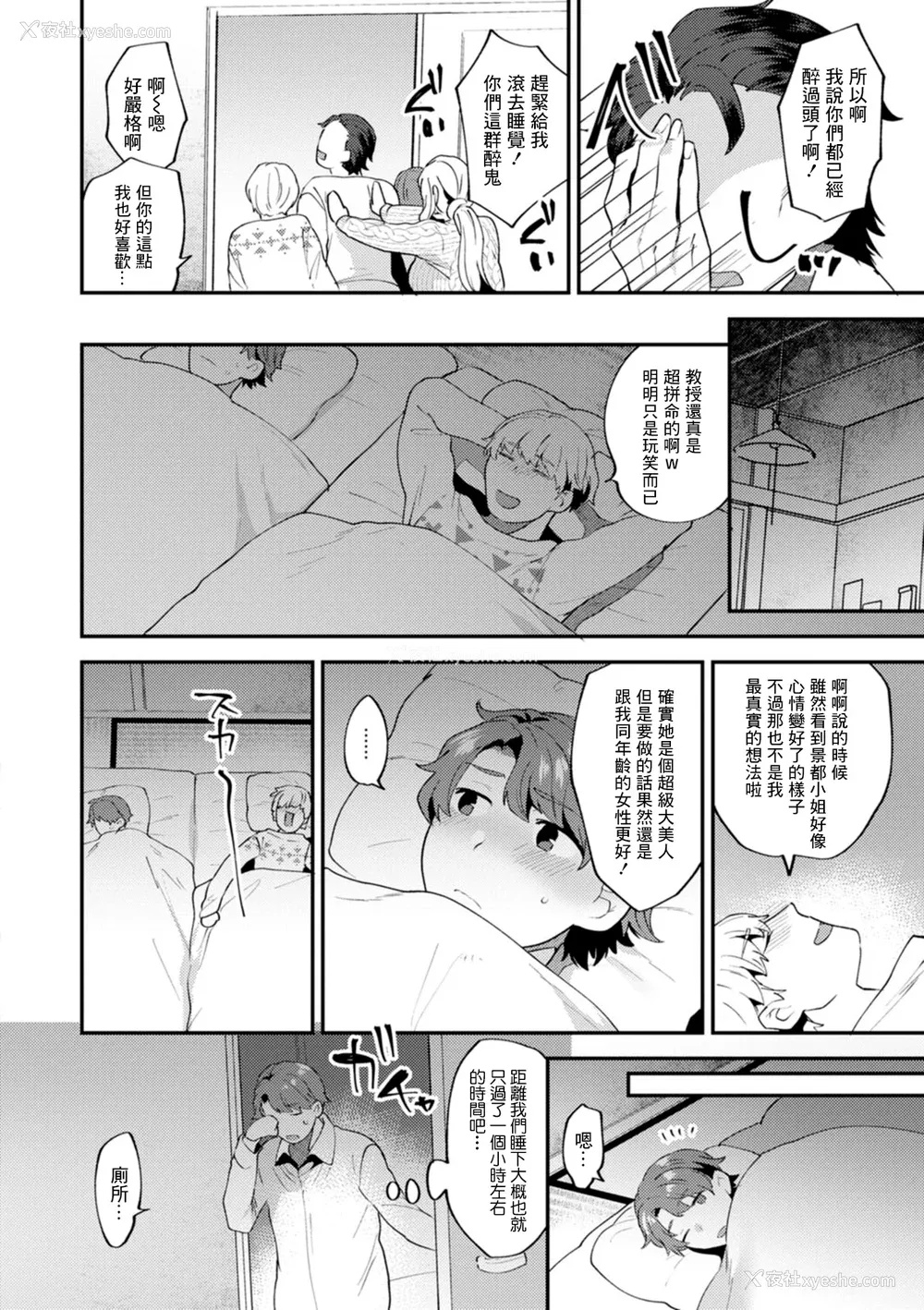 140P - [十はやみ] タンタシオンの隣人 [DL版] [中国翻訳]