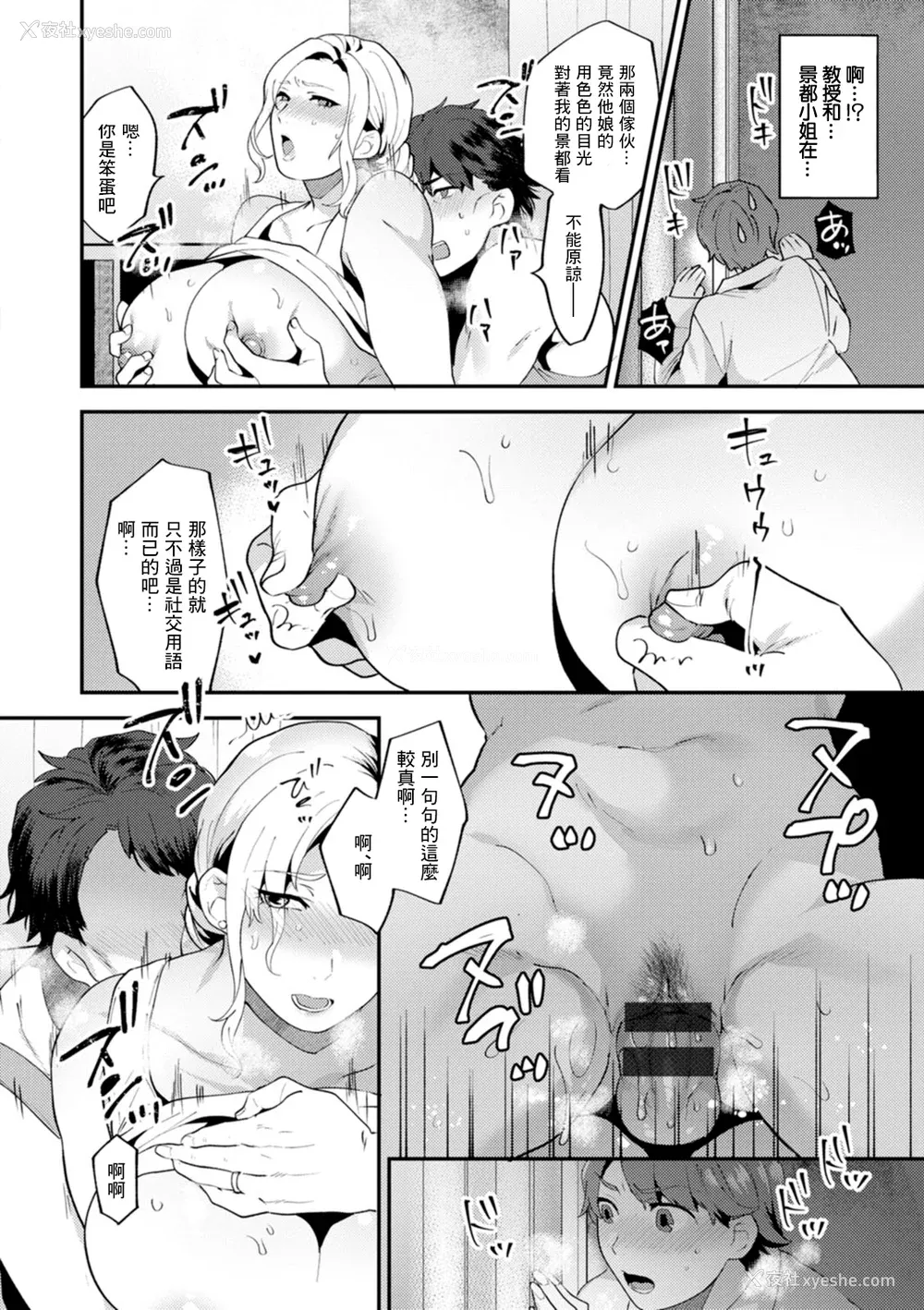 142P - [十はやみ] タンタシオンの隣人 [DL版] [中国翻訳]