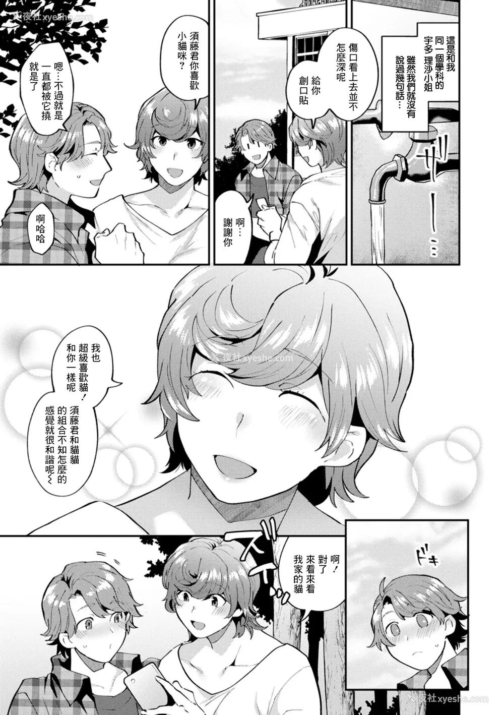 157P - [十はやみ] タンタシオンの隣人 [DL版] [中国翻訳]