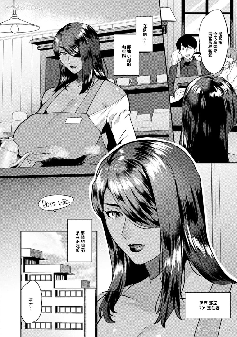 42P - [十はやみ] タンタシオンの隣人 [DL版] [中国翻訳]