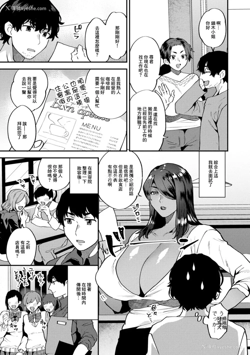 43P - [十はやみ] タンタシオンの隣人 [DL版] [中国翻訳]