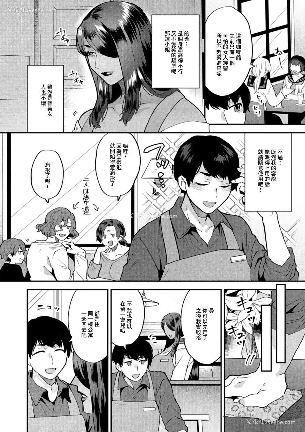 44P - [十はやみ] タンタシオンの隣人 [DL版] [中国翻訳]