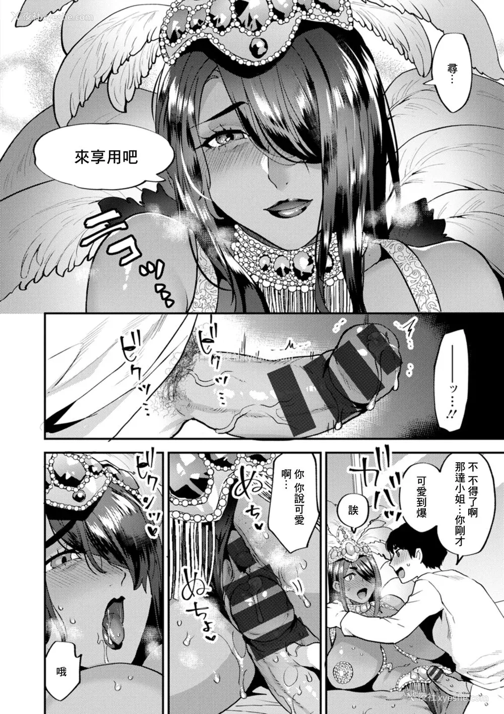 52P - [十はやみ] タンタシオンの隣人 [DL版] [中国翻訳]