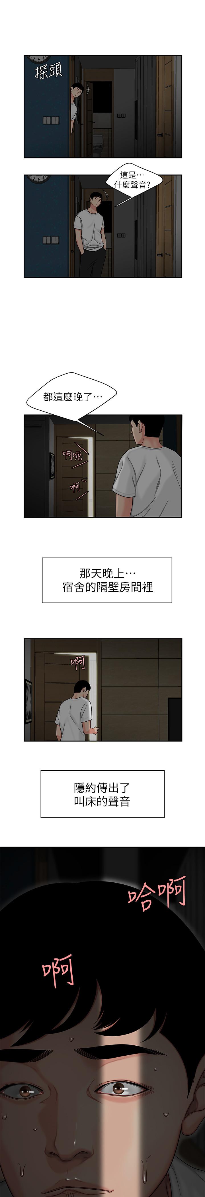 18P - 偷吃外送员