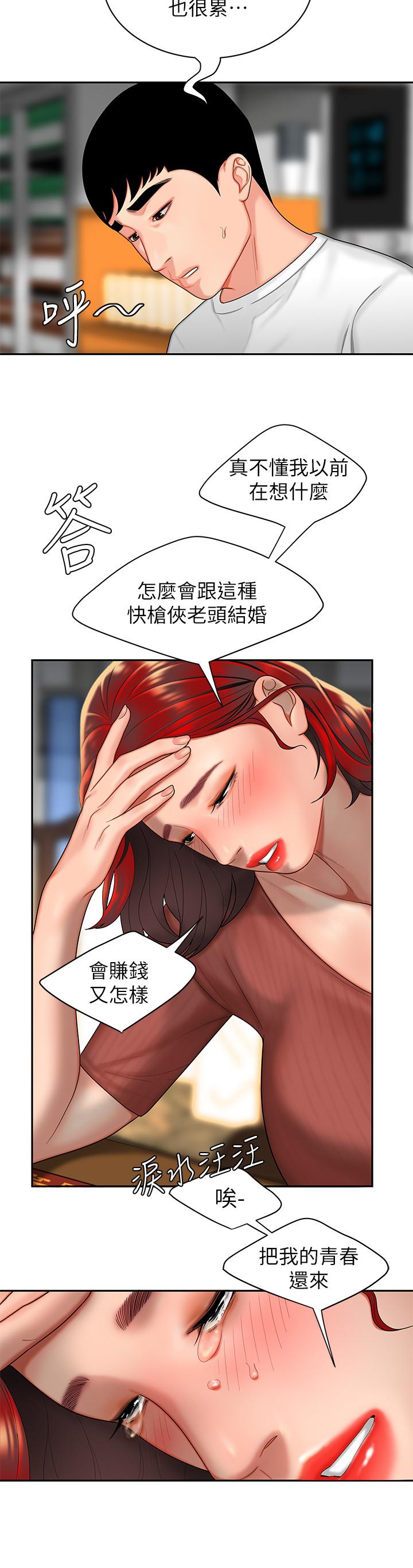 27P - 偷吃外送员