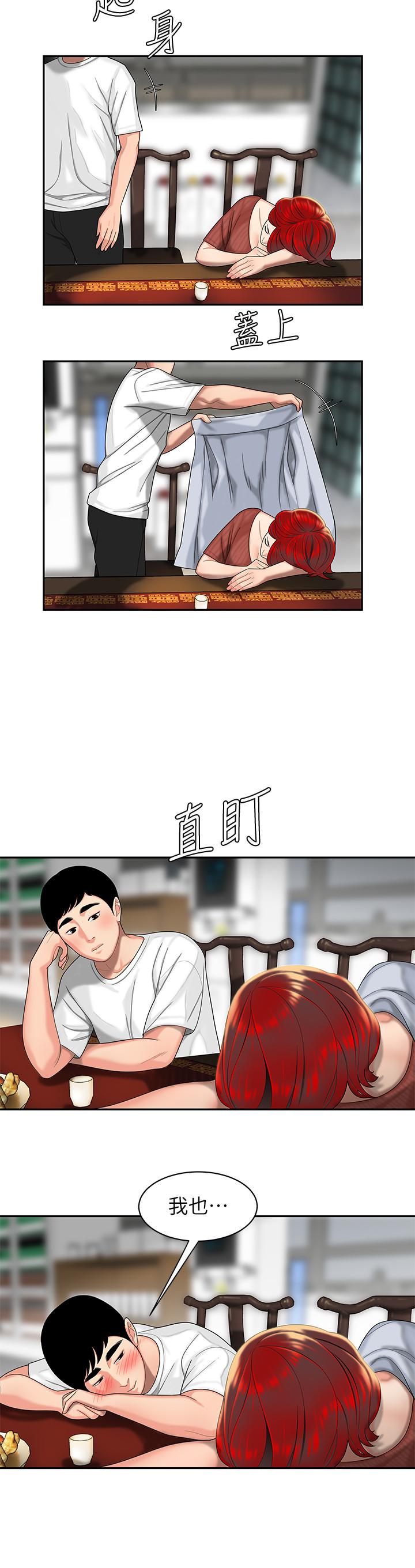 29P - 偷吃外送员