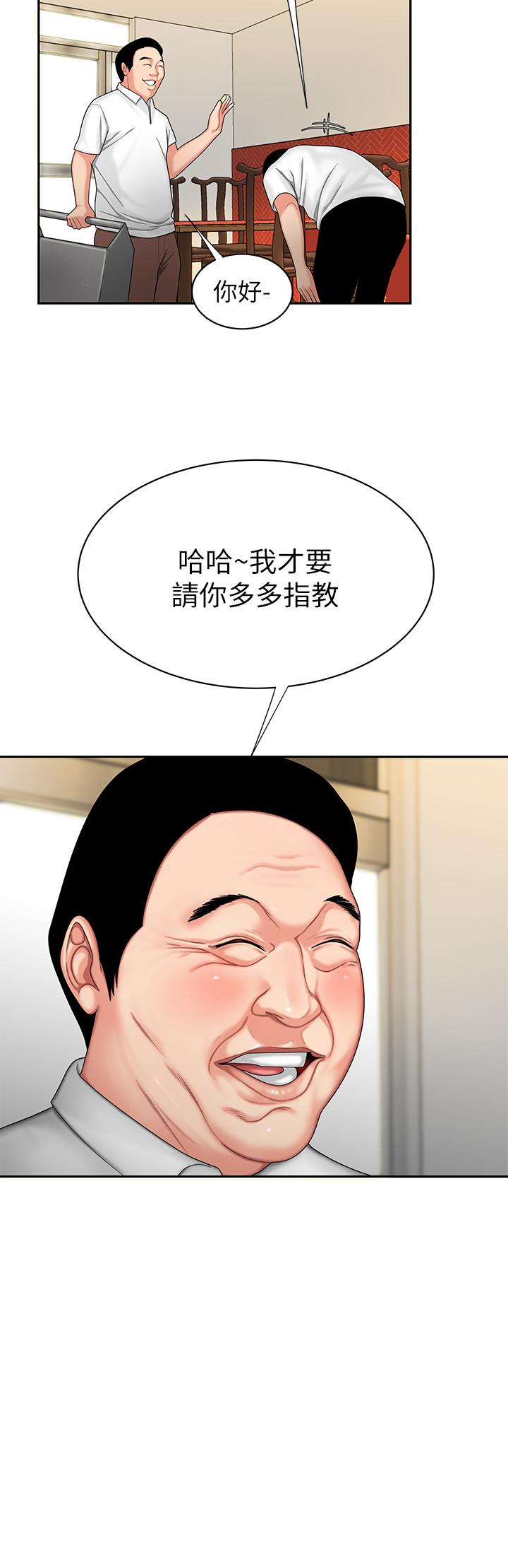 8P - 偷吃外送员