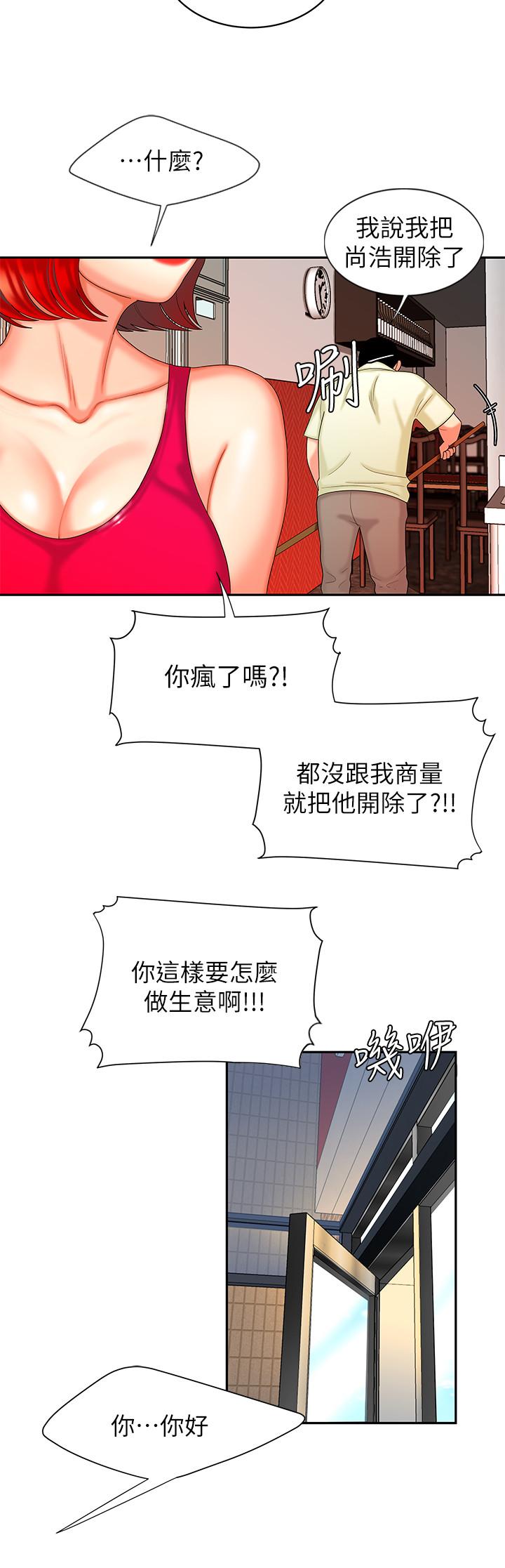 15P - 偷吃外送员