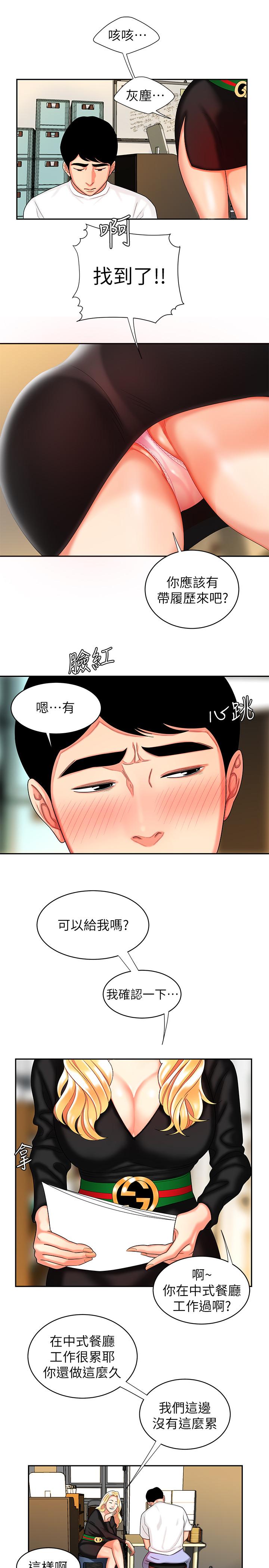 24P - 偷吃外送员