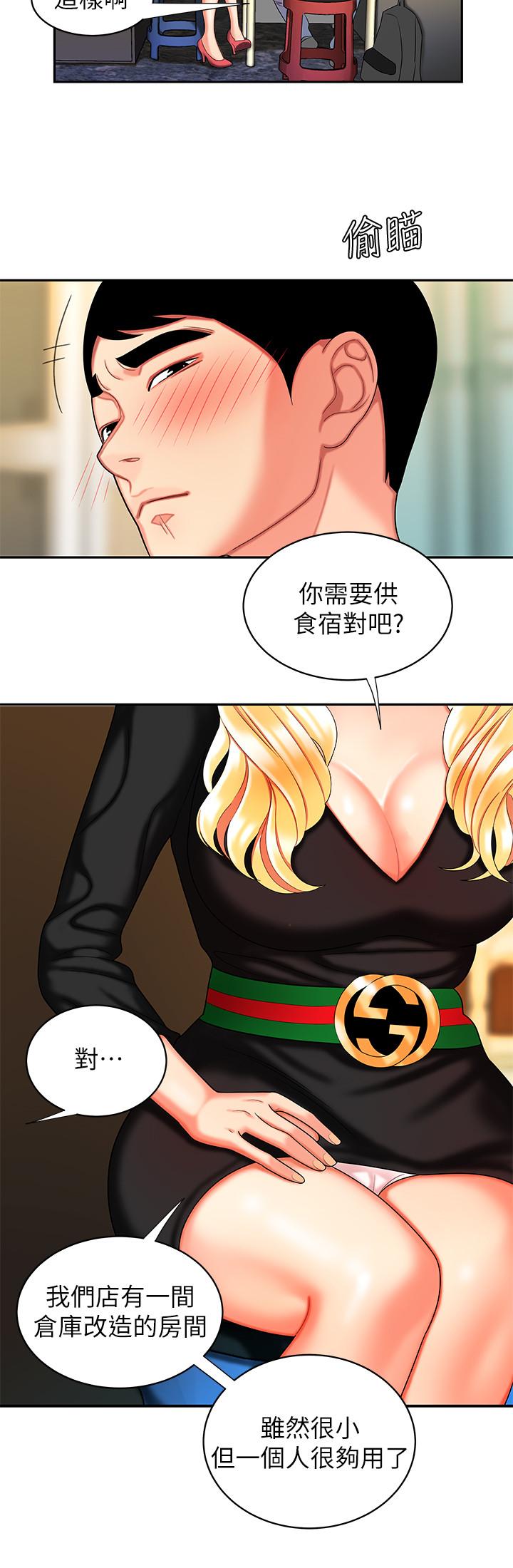 25P - 偷吃外送员