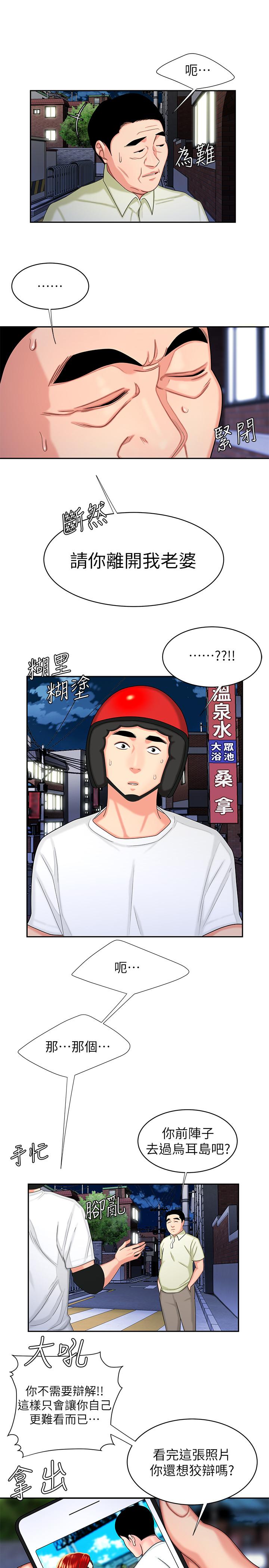 7P - 偷吃外送员