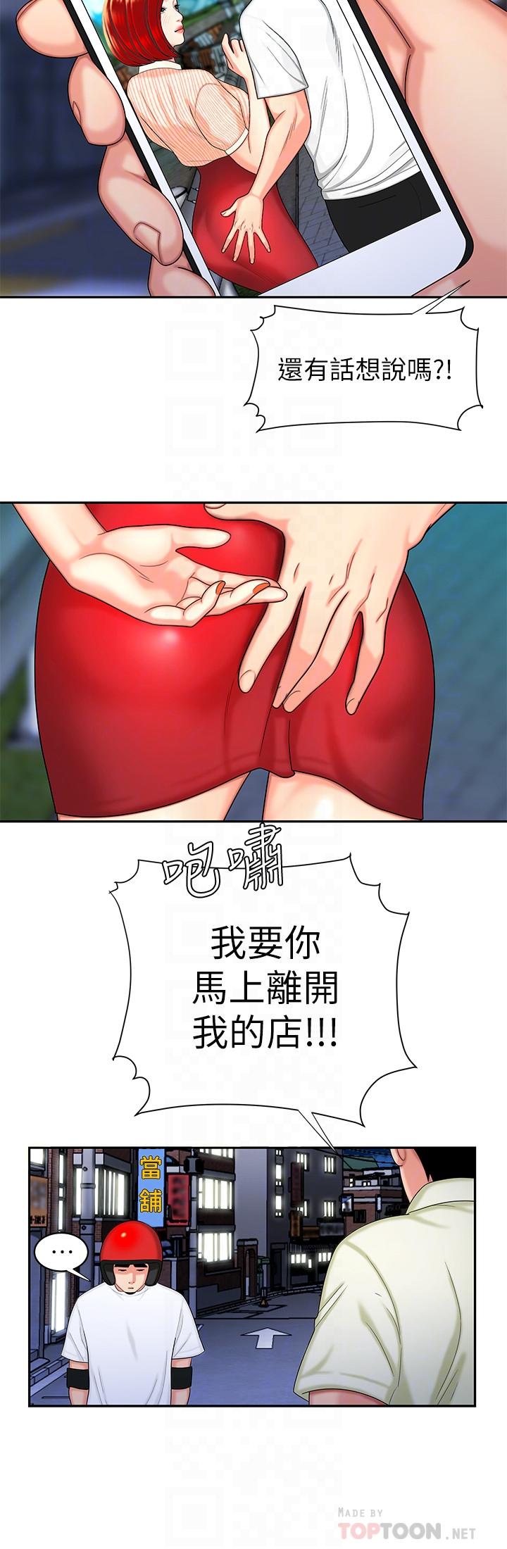 8P - 偷吃外送员