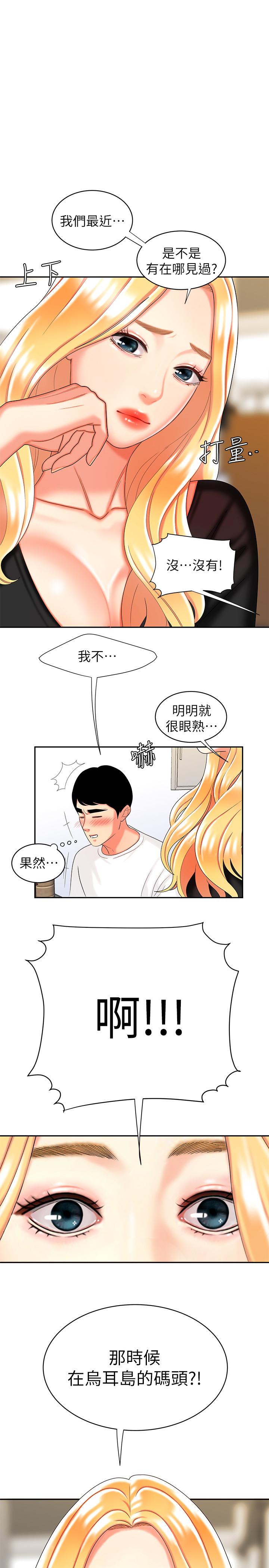 1P - 偷吃外送员