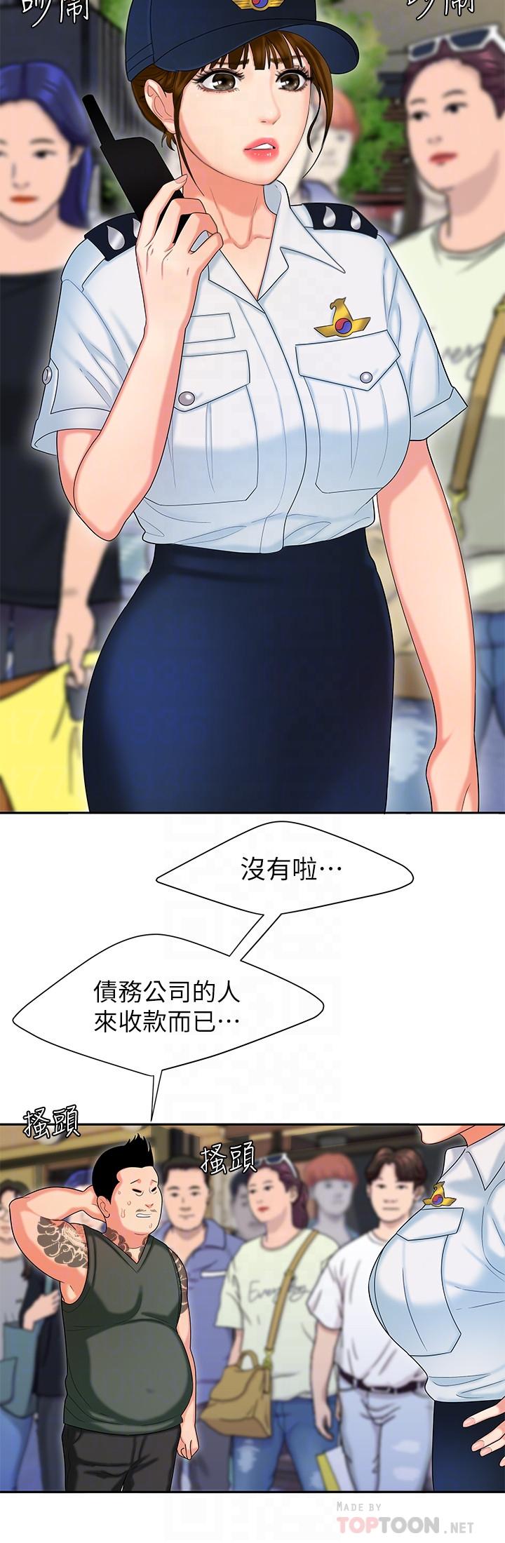 12P - 偷吃外送员