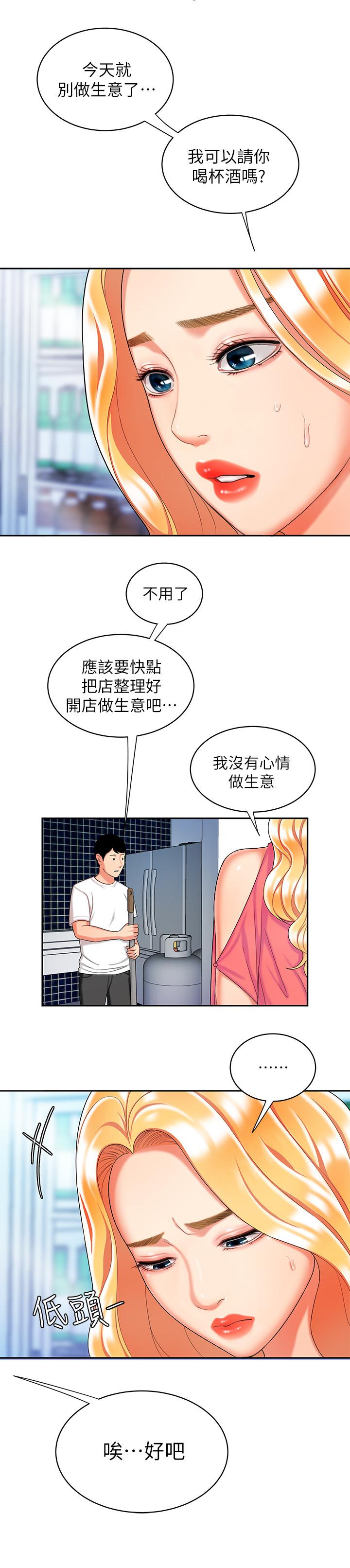 20P - 偷吃外送员