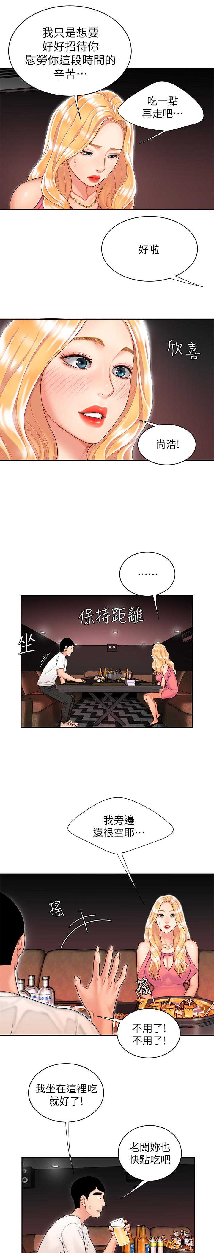 17P - 偷吃外送员