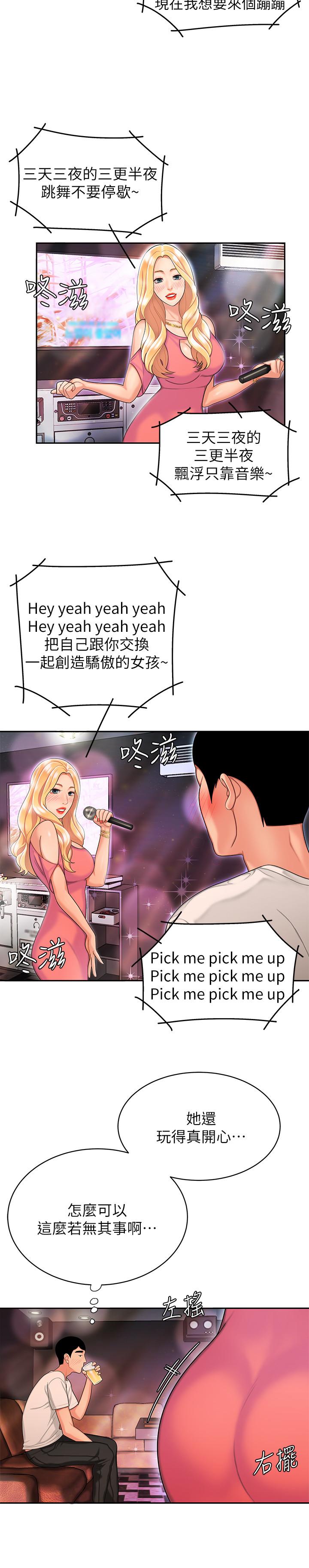 20P - 偷吃外送员
