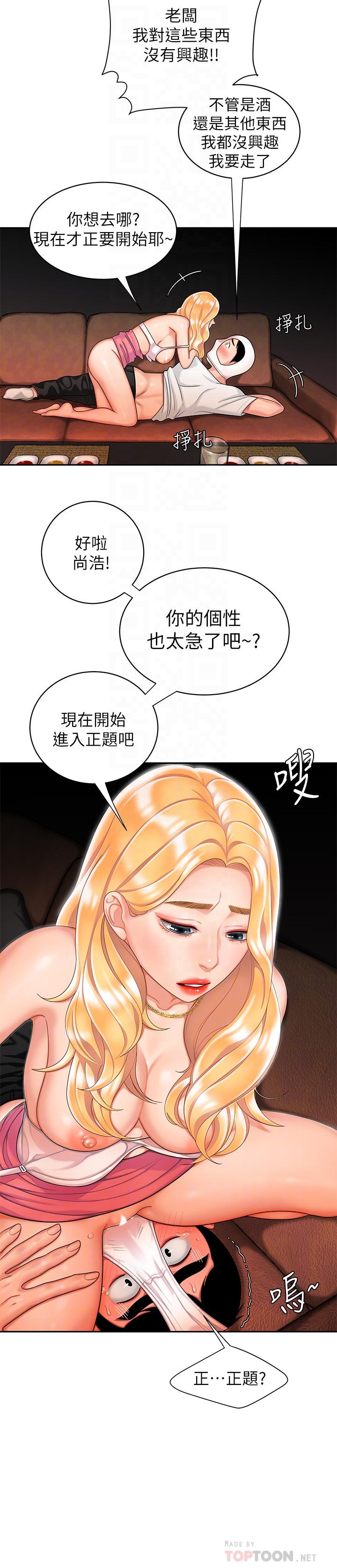 6P - 偷吃外送员